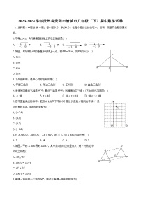 2023-2024学年贵州省贵阳市清镇市八年级（下）期中数学试卷（含解析）