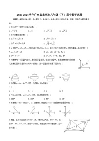 2023-2024学年广东省东莞市八年级（下）期中数学试卷（含解析）