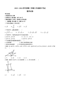 黑龙江省牡丹江市2023-2024学年八年级下学期期中数学试题(含答案)