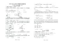 河南省漯河市第三初级中学2023-2024学年七年级下学期5月期中考试数学试题