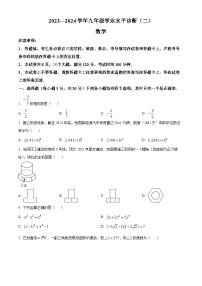 2024年河南省中考天一大联考数学试题（原卷版+解析版）