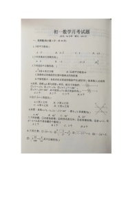 内蒙古自治区巴彦淖尔市杭锦后旗第六中学2023-2024学年下学期七年级月考数学试题