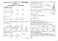 宁夏回族自治区吴忠市第六中学2023-2024学年八年级下学期期中质量检测数学试卷