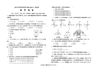 宁夏银川市外国语实验学校2024年九年级中考一模数学卷
