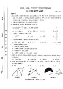 山东省临沂市临沭县2023-2024学年八年级下学期5月期中数学试题