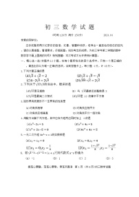 山东省淄博市淄川区2023-2024学年八年级下学期4月期中考试数学试题