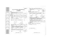 陕西省榆林市榆阳区2023-2024学年下学期期中调研考试七年级数学试题