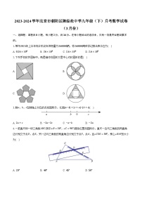 2023-2024学年北京市朝阳区陈经纶中学九年级（下）月考数学试卷（3月份）（含解析）
