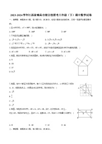 2023-2024学年江西省南昌市部分校联考八年级（下）期中数学试卷（含解析）