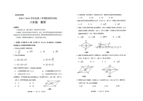 内蒙古自治区鄂尔多斯市伊金霍洛旗2023-2024学年八年级下学期5月期中考试数学试题