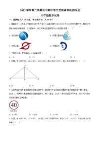 广东省清远市英德市2023-2024学年八年级下学期期中数学试题（原卷版+解析版）