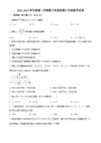 河北省保定市曲阳县2023-2024学年八年级下学期期中数学试题（原卷版+解析版）