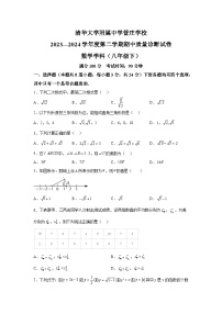 北京市清华大学附属中学官庄学校2023-2024学年八年级下册期中数学试题（含解析）