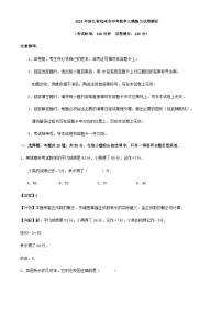 2024年浙江省杭州市中考数学二模练习试卷（原卷+解析）