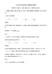 2024年浙江省中考数学数学三模预测练习试卷（原卷+解析）