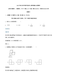 2024年浙江省中考数学适应性三模冲刺练习试卷（原卷+解析）