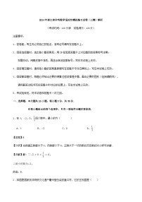 2024年浙江省中考数学适应性三模练习试卷（原卷+解析）