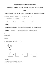 2024年浙江省九年级数学学业水平考试三模冲刺练习试卷（原卷+解析）