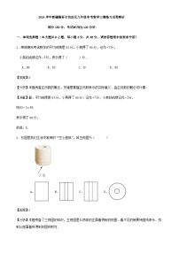 2024学年新疆维吾尔自治区九年级中考数学三模练习试卷（原卷+解析）