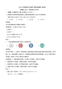 2024年江苏省扬州市中考数学三模冲刺训练卷（原卷+解析）