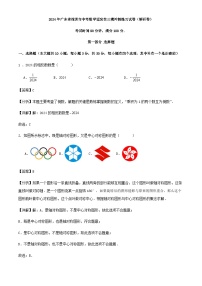 2024年广东省深圳市中考数学适应性三模冲刺练习试卷（原卷+解析）