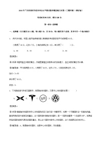 2024年广东省深圳市初中学业水平测试数学模拟练习试卷（三模冲刺）（原卷+解析）