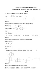 2024年天津市九年级中考数学三模冲刺卷（原卷+解析）