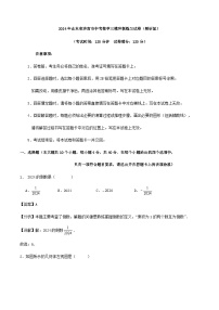 2024年山东省济南市中考数学三模冲刺练习试卷（原卷+解析）