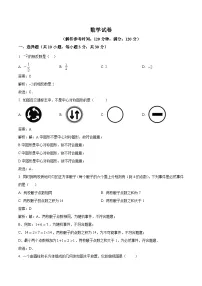湖北省武汉市2024届九年级下学期中考一模数学试卷(含解析)