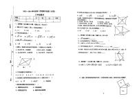 广东省江门市陈白沙中学2023-2024学年八年级下学期期中考试数学试题