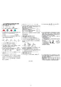 2024广东深圳蛇口育才教育集团中考数学二模试卷