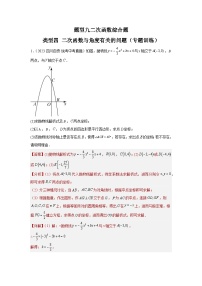 【二轮复习】中考数学 题型9 二次函数综合题 类型4 二次函数与角度有关的问题12题（专题训练）