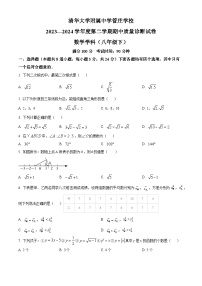 北京市清华大学附属中学官庄学校2023-2024学年八年级下学期期中数学试题（原卷版+解析版）