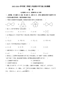 广东省梅州市五华县2023-2024学年八年级下学期期中数学试题（原卷版+解析版）