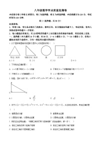 河北省保定市竞秀区2023-2024学年八年级下学期期中数学试题（原卷版+解析版）