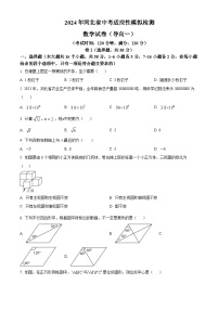河北省沧州市献县2023-2024学年九年级下学期期中数学试题（原卷版+解析版）