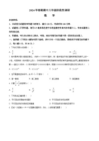 河南省南阳市方城县2023-2024学年八年级下学期期中数学试题（原卷版+解析版）