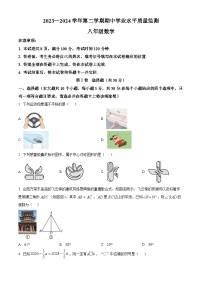 山西省晋中市左权县2023-2024学年八年级下学期期中数学试题（原卷版+解析版）