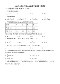 浙江省宁波市鄞州区2023-2024学年八年级下学期4月期中数学试题（原卷版+解析版）