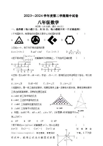 甘肃省白银市景泰县2023-2024学年下学期期中考试八年级数学试卷