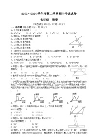 甘肃省白银市景泰县2023-2024学年下学期期中考试七年级数学试卷