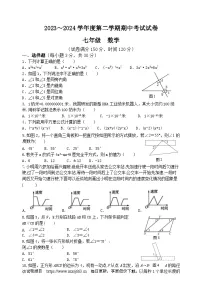甘肃省白银市景泰县2023-2024学年下学期期中考试七年级数学试卷