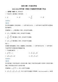 河南省洛阳市第二外国语学校2023-2024学年八年级下学期期中数学试题