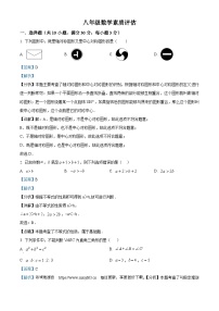 河南省驻马店市驿城区第二初级中学2023-2024学年八年级下学期期中数学试题