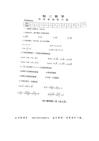 山东省 烟台市 芝罘区第十四中学2023-2024学年 八年级下学期数学期中考试卷