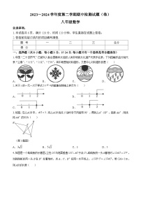 陕西省汉中市实验中学等多校联考2023-2024学年八年级下学期期中数学试题