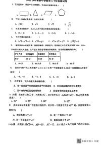 浙江省杭州市青春中学2023-2024学年八年级下学期期中考试数学试卷