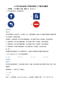 浙江省金东实验中学教育集团2023-2024学年八年级下学期期中考试数学试题