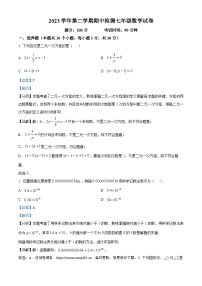 浙江省温州市第十二中学2023-2024学年七年级下学期期中数学试题