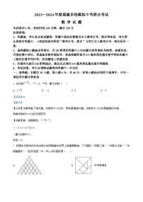 2024年福建省泉州市多校中考二模数学试题